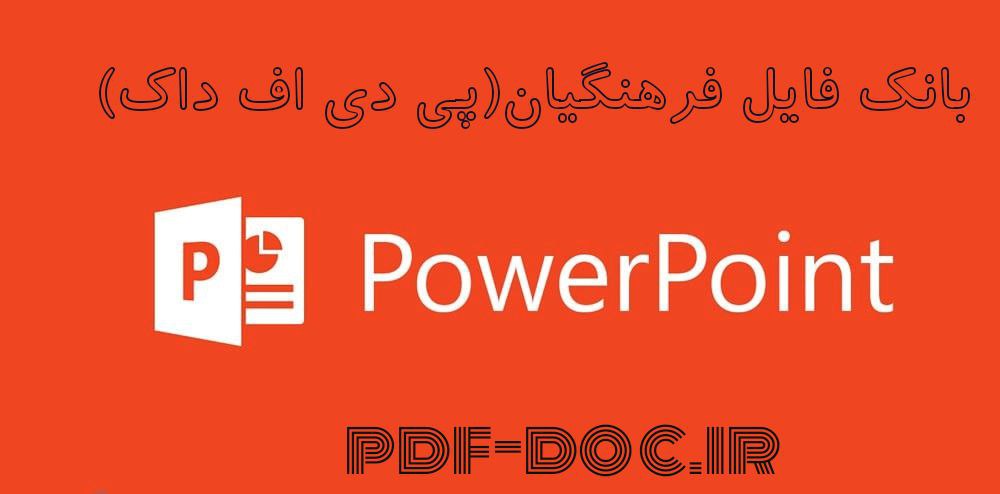 دانلود پاورپوینت QOS