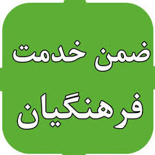 دانلود سوالات آزمون دوره بررسی تحلیل و روش تدریس #فارسی‌پایه‌دوم ابتدایی و بازآموزی مبانی علمی آن